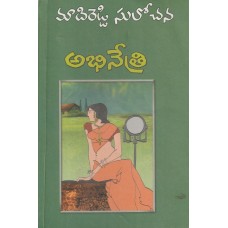 ABHINETHRI (ON RENT BASIS)