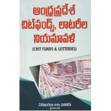 ANDHRA PRADESH CHITFUNDS LOTTERY NIYAMAVALI