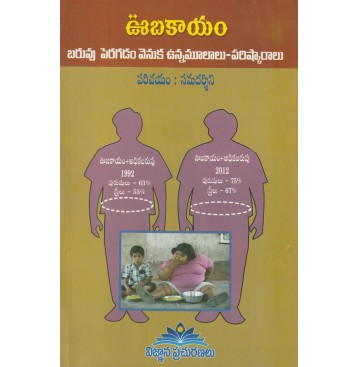 UBAKAYAM