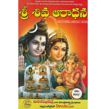 SRI SHIVA AARADHANA
