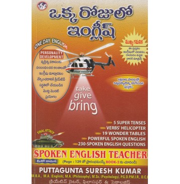 OKKA ROJULO ENGLISH