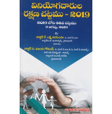 VINIYOGA DARULA RAKSHANA CHATTAMU-2019