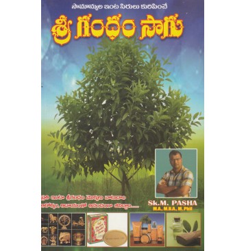 SRI GANDAM SAAGU