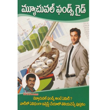 MUTUAL FUNDS GUIDE