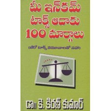 MEE INCOME TAX AADAA KU 100 MARGALU