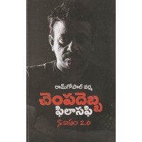 CHEMPADEBBA PHILOSOPHY