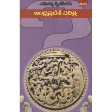 ANDHRA PRADESH CHARITHRA
