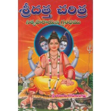 SRI DATTA CHARITHRA