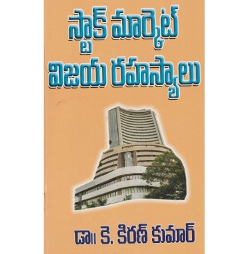 STOCK MARKET VIJAYA RAHASYALU 