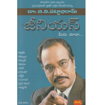 JENIOUS MEERU KOODA